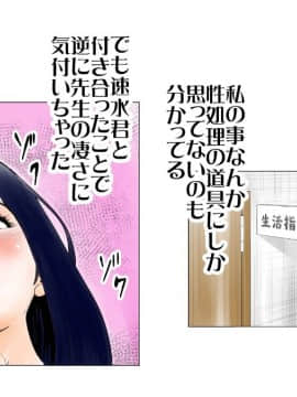 Moto AV Danyuu Kyoushi No Kimoyama Sensei "NO CUT-VERSION"_071