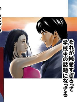 Moto AV Danyuu Kyoushi No Kimoyama Sensei "NO CUT-VERSION"_098