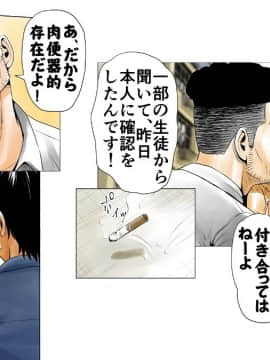 Moto AV Danyuu Kyoushi No Kimoyama Sensei "NO CUT-VERSION"_099