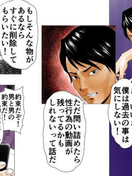 Moto AV Danyuu Kyoushi No Kimoyama Sensei "NO CUT-VERSION"_100