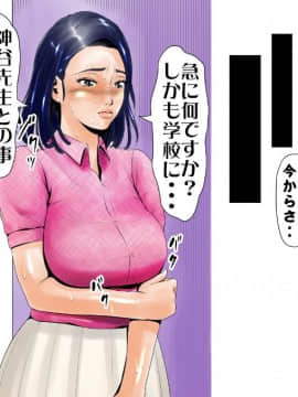 Moto AV Danyuu Kyoushi No Kimoyama Sensei "NO CUT-VERSION"_101