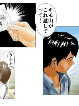 Moto AV Danyuu Kyoushi No Kimoyama Sensei "NO CUT-VERSION"_107