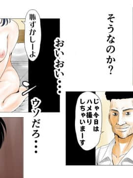 Moto AV Danyuu Kyoushi No Kimoyama Sensei "NO CUT-VERSION"_108