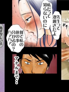Moto AV Danyuu Kyoushi No Kimoyama Sensei "NO CUT-VERSION"_114