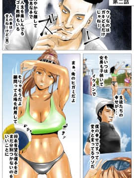 元AV男優教師のキモ山先生_15