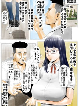 元AV男優教師のキモ山先生_27