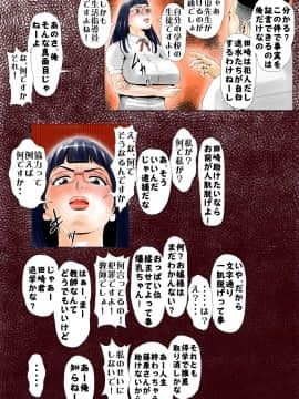 元AV男優教師のキモ山先生_31