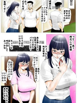 元AV男優教師のキモ山先生_40