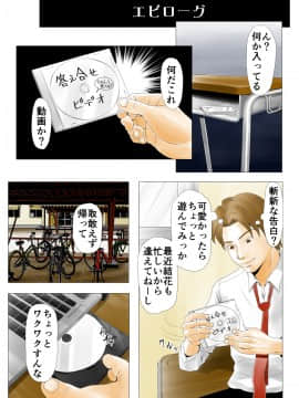 元AV男優教師のキモ山先生_55