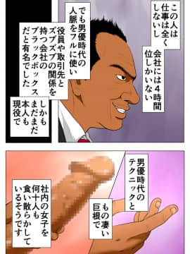 新、僕の妻と巨根の元AV男優部長_09