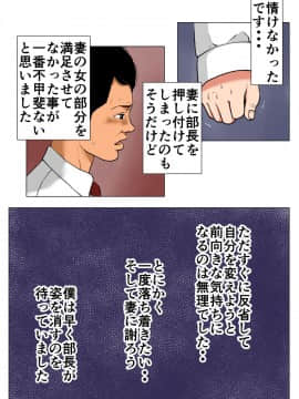 新、僕の妻と巨根の元AV男優部長_63