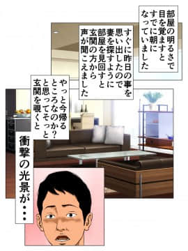 新、僕の妻と巨根の元AV男優部長_68