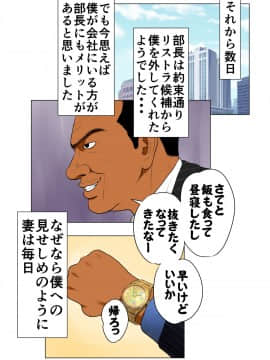 新、僕の妻と巨根の元AV男優部長_72