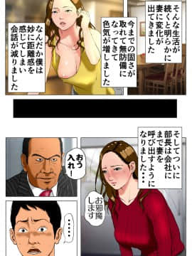新、僕の妻と巨根の元AV男優部長_75