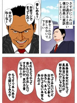 新、僕の妻と巨根の元AV男優部長_78