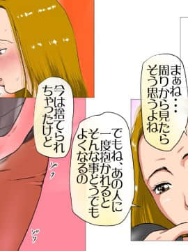 Shin, Boku No Kanojo To Kyokon No Gori Senpai_62