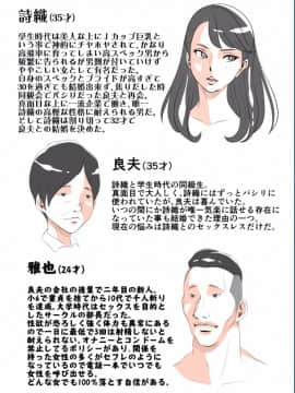 高飛車な妻のトリセツ～未開発だった妻の性感 前編～_02