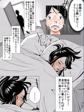 高飛車な妻のトリセツ～未開発だった妻の性感 前編～_10