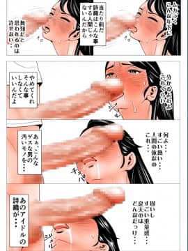 高飛車な妻のトリセツ～未開発だった妻の性感 前編～_26