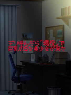 Deli Yondara "Geneki" De Kyonyuu No S Na Bishoujo Ga Kita_002