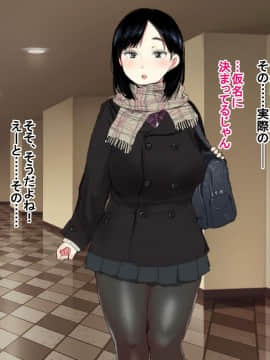 Deli Yondara "Geneki" De Kyonyuu No S Na Bishoujo Ga Kita_013