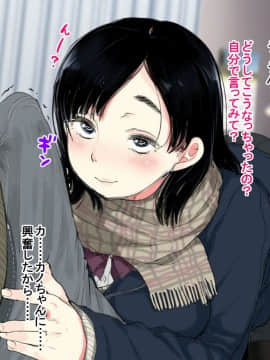 Deli Yondara "Geneki" De Kyonyuu No S Na Bishoujo Ga Kita_028