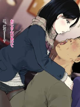 Deli Yondara "Geneki" De Kyonyuu No S Na Bishoujo Ga Kita_154
