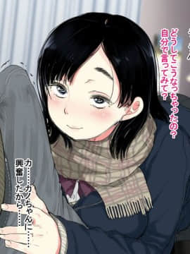 Deli Yondara "Geneki" De Kyonyuu No S Na Bishoujo Ga Kita_161