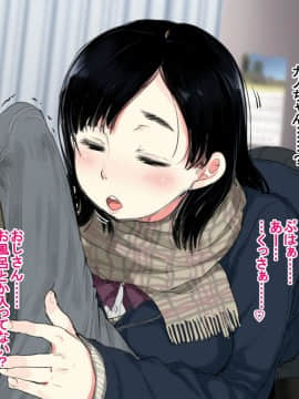 Deli Yondara "Geneki" De Kyonyuu No S Na Bishoujo Ga Kita_162