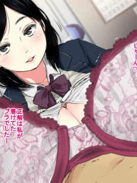 Deli Yondara "Geneki" De Kyonyuu No S Na Bishoujo Ga Kita_244