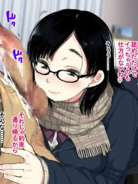 Deli Yondara "Geneki" De Kyonyuu No S Na Bishoujo Ga Kita_301
