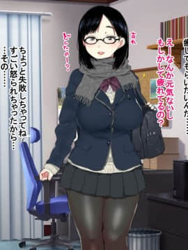 Deli Yondara "Geneki" De Kyonyuu No S Na Bishoujo Ga Kita_344