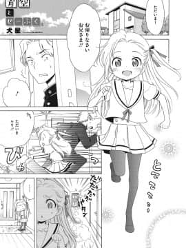 [犬星] もっとヌルヌルちょーだい_003