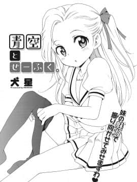 [犬星] もっとヌルヌルちょーだい_004