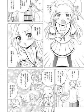 [犬星] もっとヌルヌルちょーだい_006