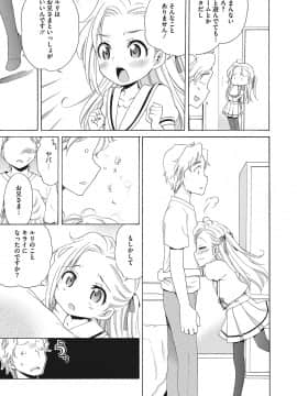 [犬星] もっとヌルヌルちょーだい_007