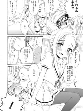 [犬星] もっとヌルヌルちょーだい_010