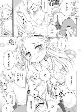 [犬星] もっとヌルヌルちょーだい_011