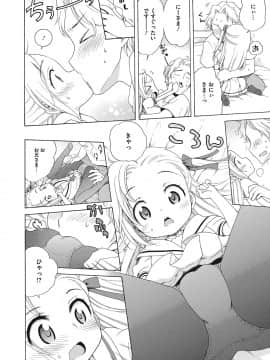 [犬星] もっとヌルヌルちょーだい_012