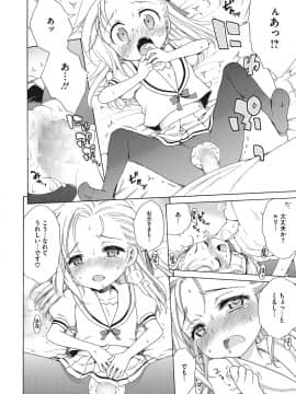 [犬星] もっとヌルヌルちょーだい_020