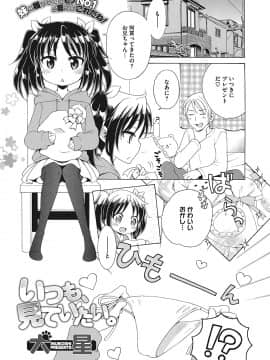 [犬星] もっとヌルヌルちょーだい_025