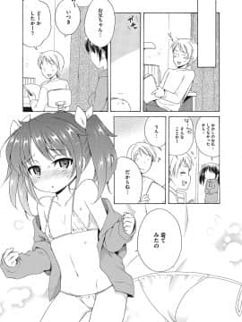 [犬星] もっとヌルヌルちょーだい_027