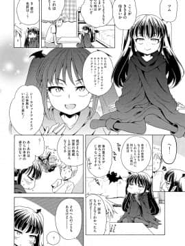 [犬星] もっとヌルヌルちょーだい_042
