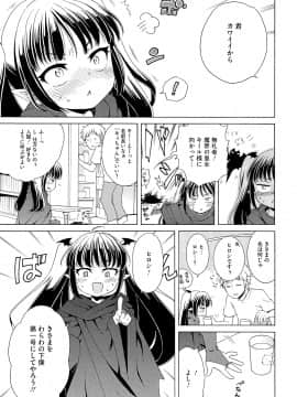 [犬星] もっとヌルヌルちょーだい_043