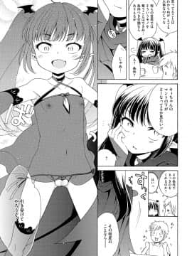 [犬星] もっとヌルヌルちょーだい_045