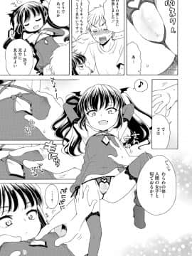 [犬星] もっとヌルヌルちょーだい_047
