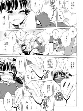 [犬星] もっとヌルヌルちょーだい_049