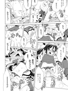[犬星] もっとヌルヌルちょーだい_060