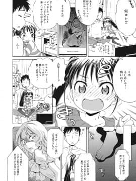 [犬星] もっとヌルヌルちょーだい_070