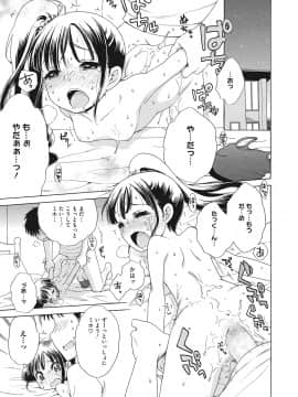 [犬星] もっとヌルヌルちょーだい_083